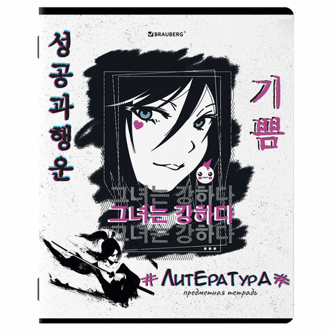 Купить Тетради предметные, КОМПЛЕКТ 12 ПРЕДМЕТОВ, 48 л., "ANIME"