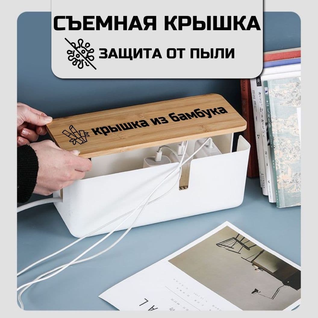 Купить Органайзер для проводов и зарядок Белый