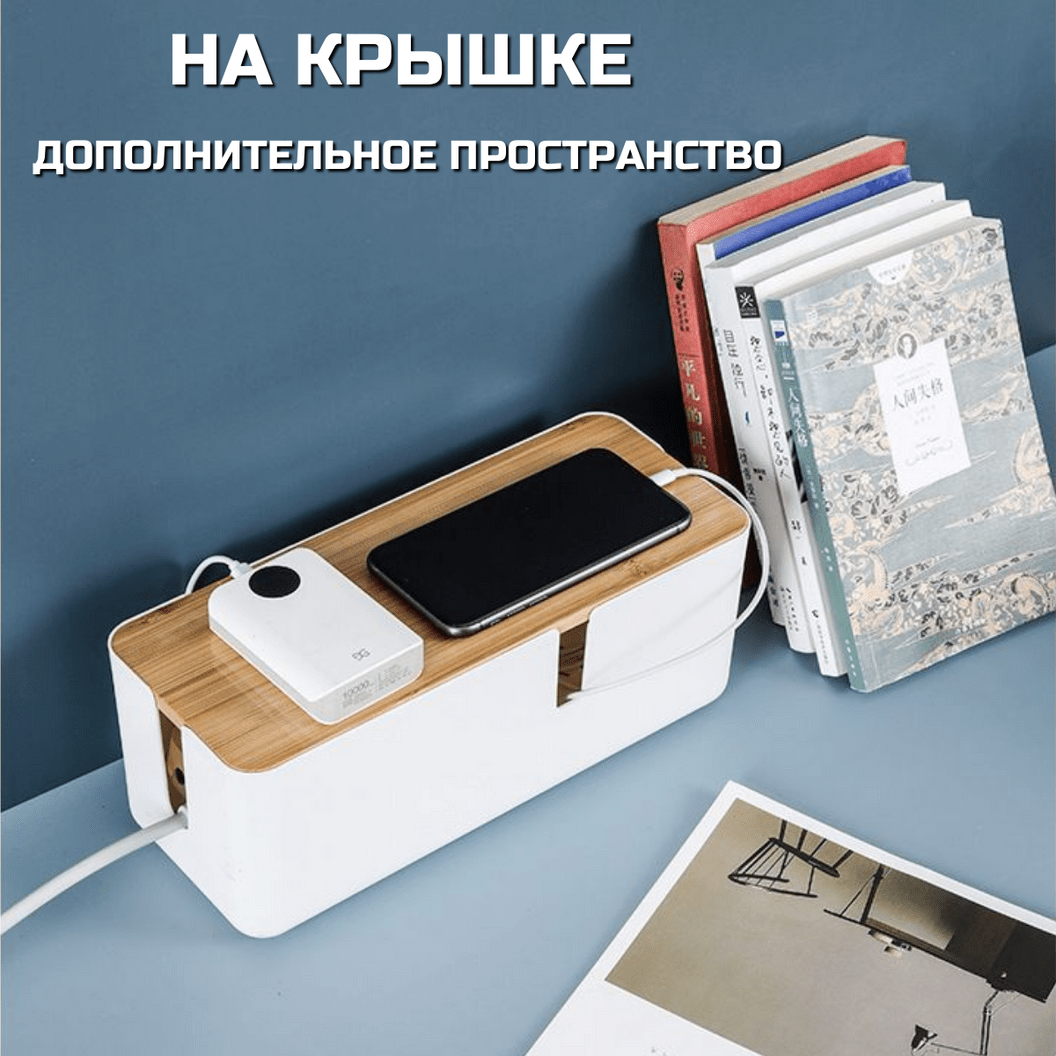 Купить Органайзер для проводов и зарядок Белый
