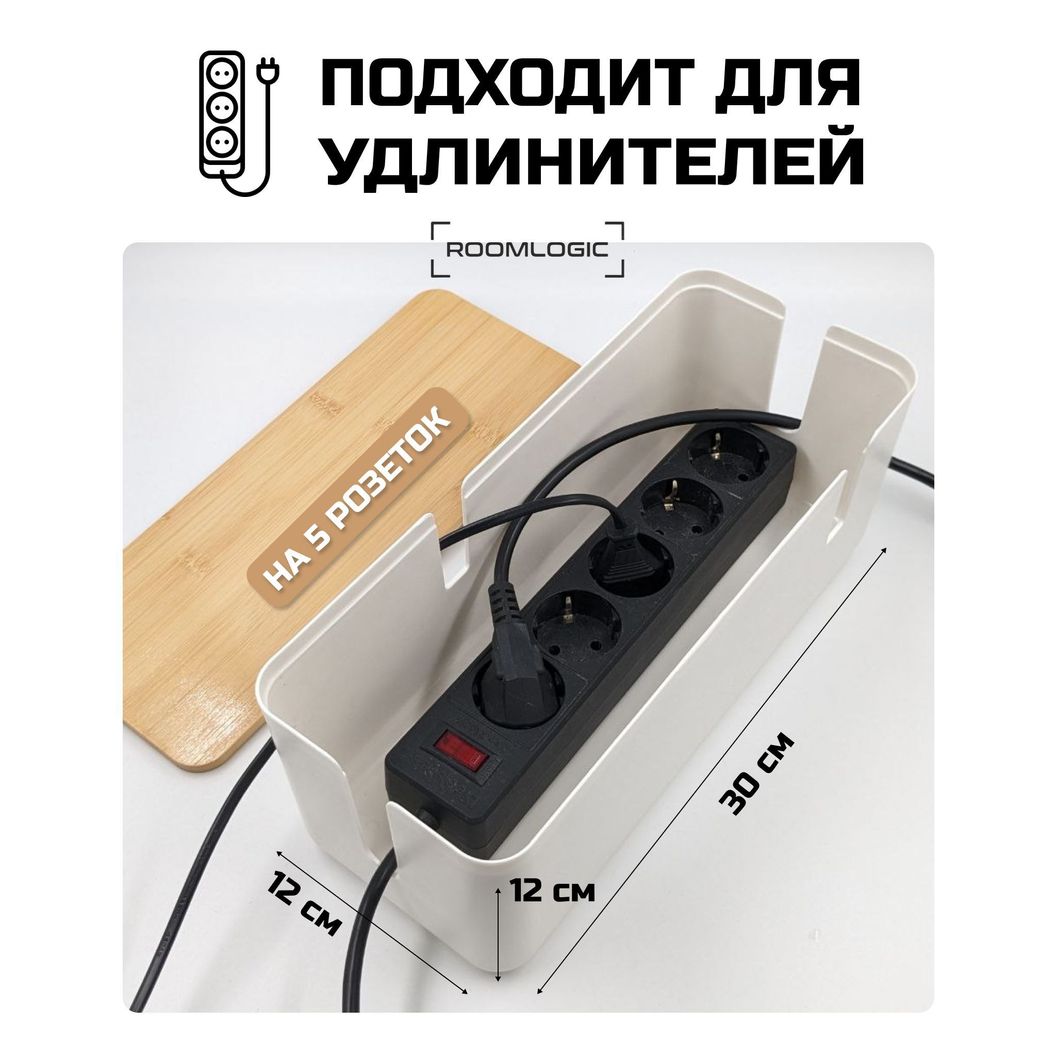 Купить Органайзер для проводов и зарядок Белый