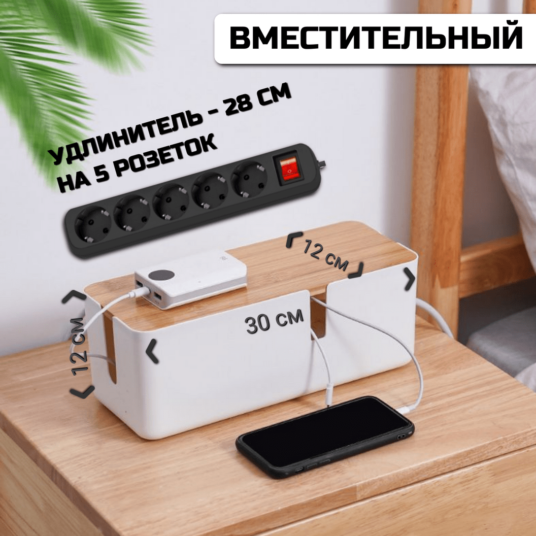 Купить Органайзер для проводов и зарядок Белый