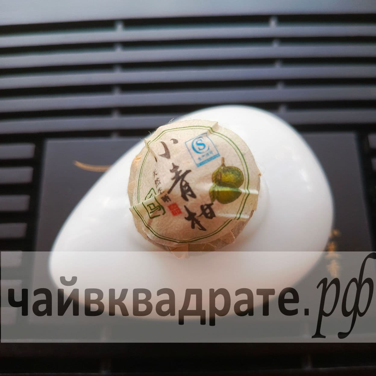 Купить Пуэр в мандарине Премиум