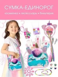 Купить Детская косметика набор Сумка единорог