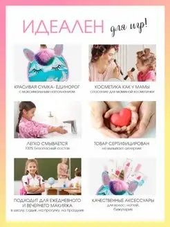 Купить Детская косметика набор Сумка единорог