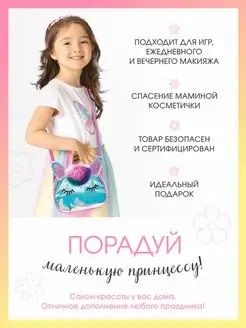 Купить Детская косметика набор Сумка единорог