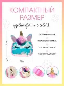 Купить Детская косметика набор Сумка единорог