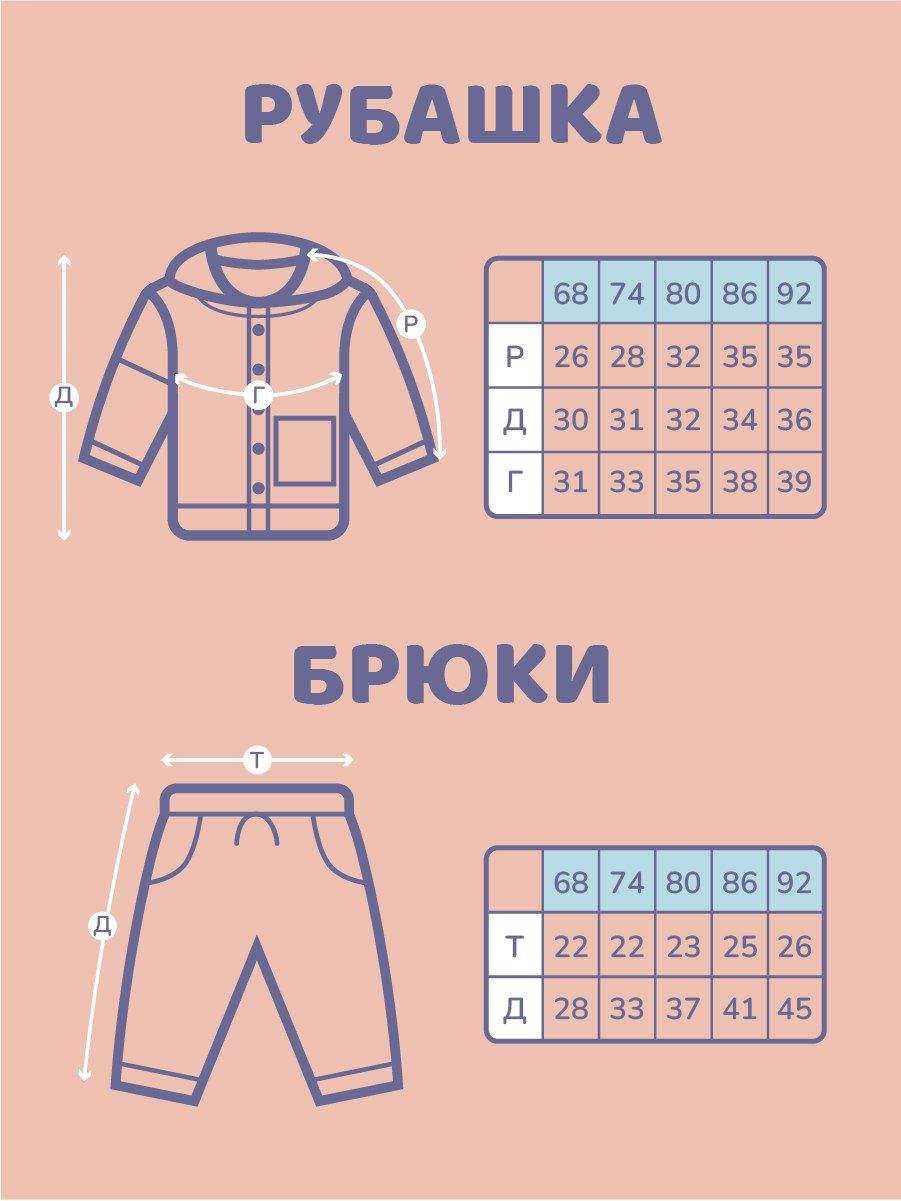 Купить Муслиновый костюм (цвет айвори, штаны и лонгслив)