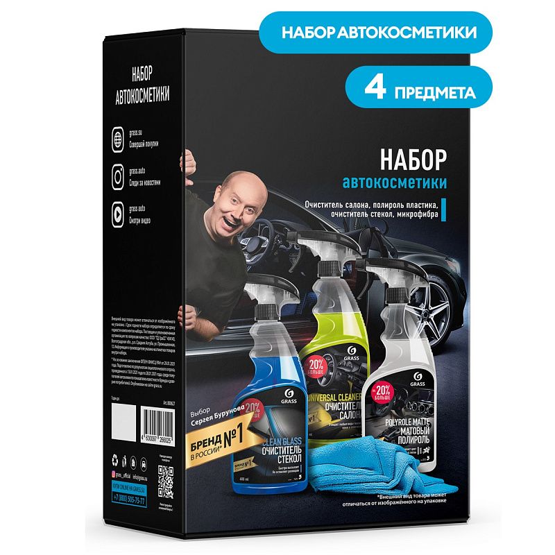Купить Набор автокосметики