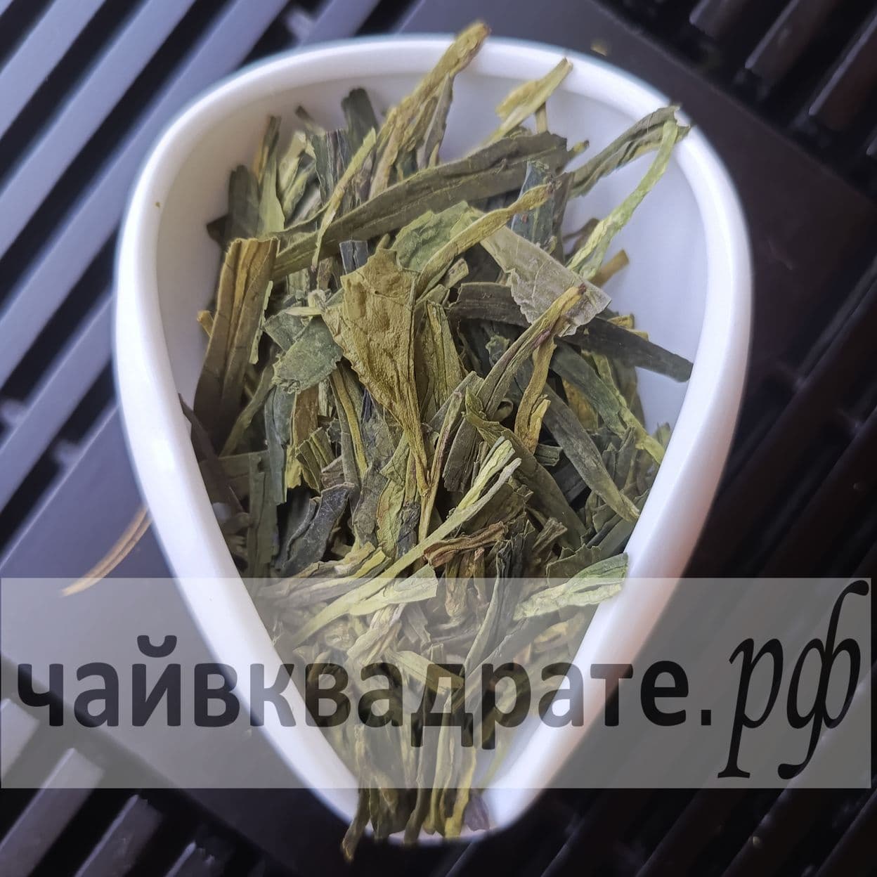 Купить Лун Цзин - "Колодец Дракона"