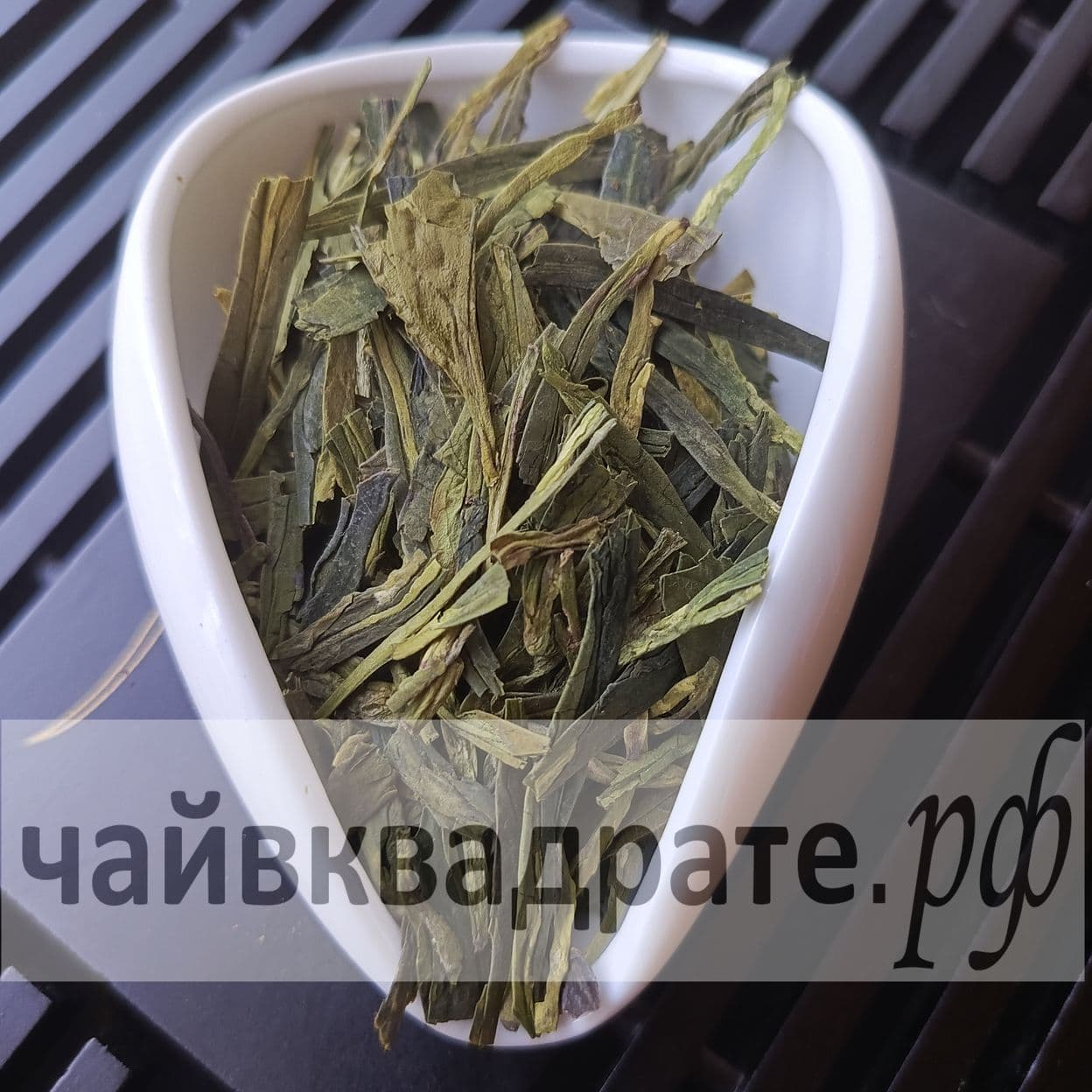 Купить Лун Цзин - "Колодец Дракона"