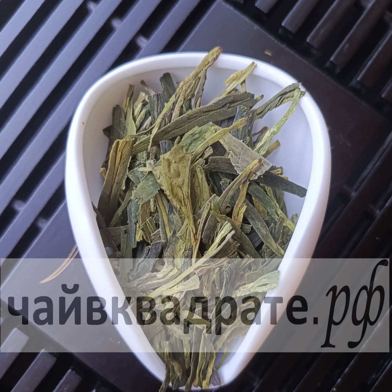 Купить Лун Цзин - "Колодец Дракона"