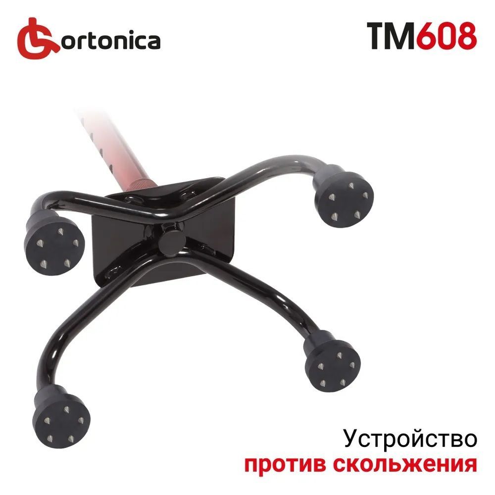 Купить Ortonica Трость TM608 4-х опорная с УПС