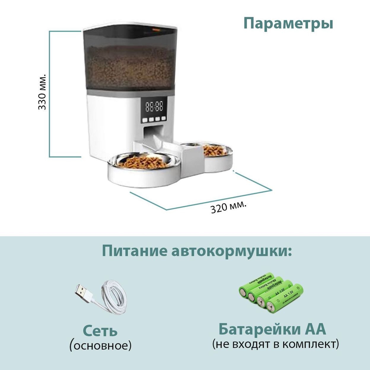 Купить Автокормушка без WiFi 6L (белая)