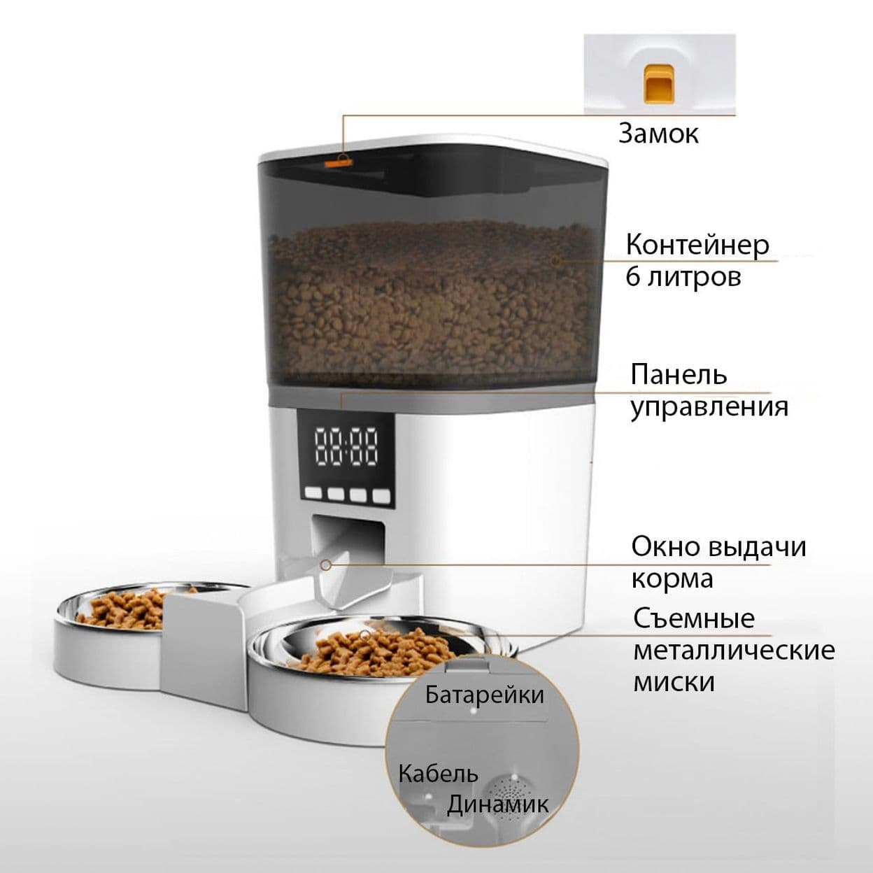 Купить Автокормушка без WiFi 6L (белая)