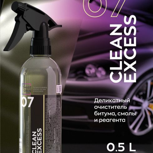 Купить Нейтральный очиститель дисков и кузова с индикатором SMART METAL COLOR 06 (0,5л)