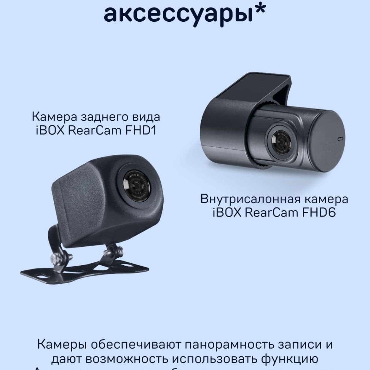 Купить iBOX Видеорегистратор с базой камер RoadScan PRO 4K