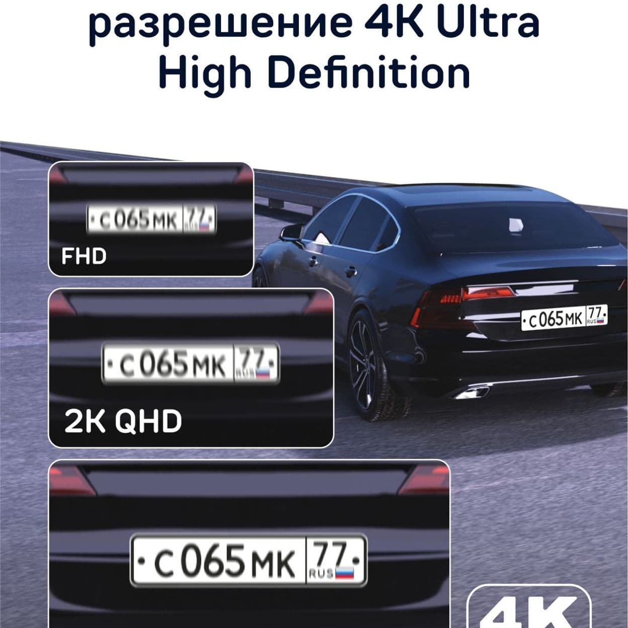 Купить iBOX Видеорегистратор с базой камер RoadScan PRO 4K
