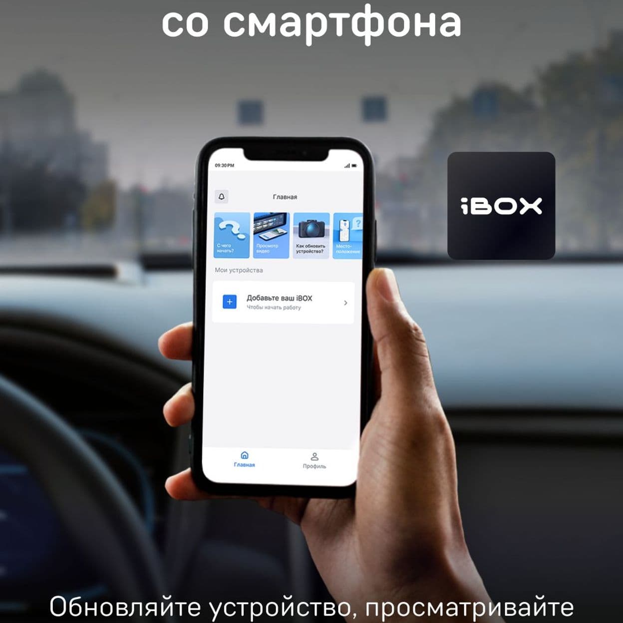Купить iBOX Видеорегистратор с базой камер RoadScan PRO 4K