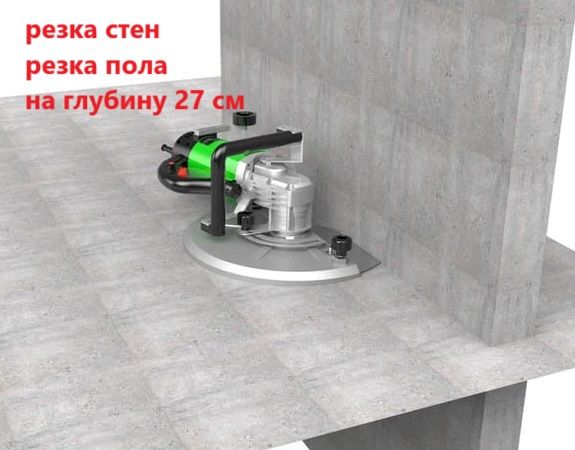 Купить Резчик бетона 27 см