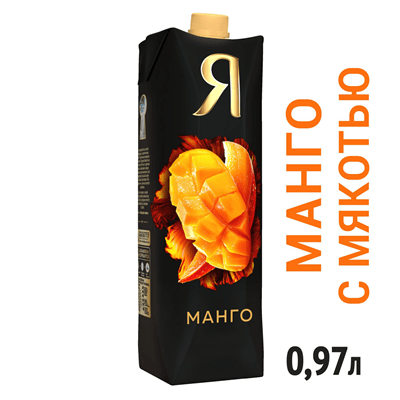 Купить НЕКТАР Я МАНГО С МЯКОТЬЮ 0,97 Л. Х 12 ШТ. доставка продуктов тюмень . доставка продуктов в тюмени . доставка фруктов тюмень . доставка фруктов 