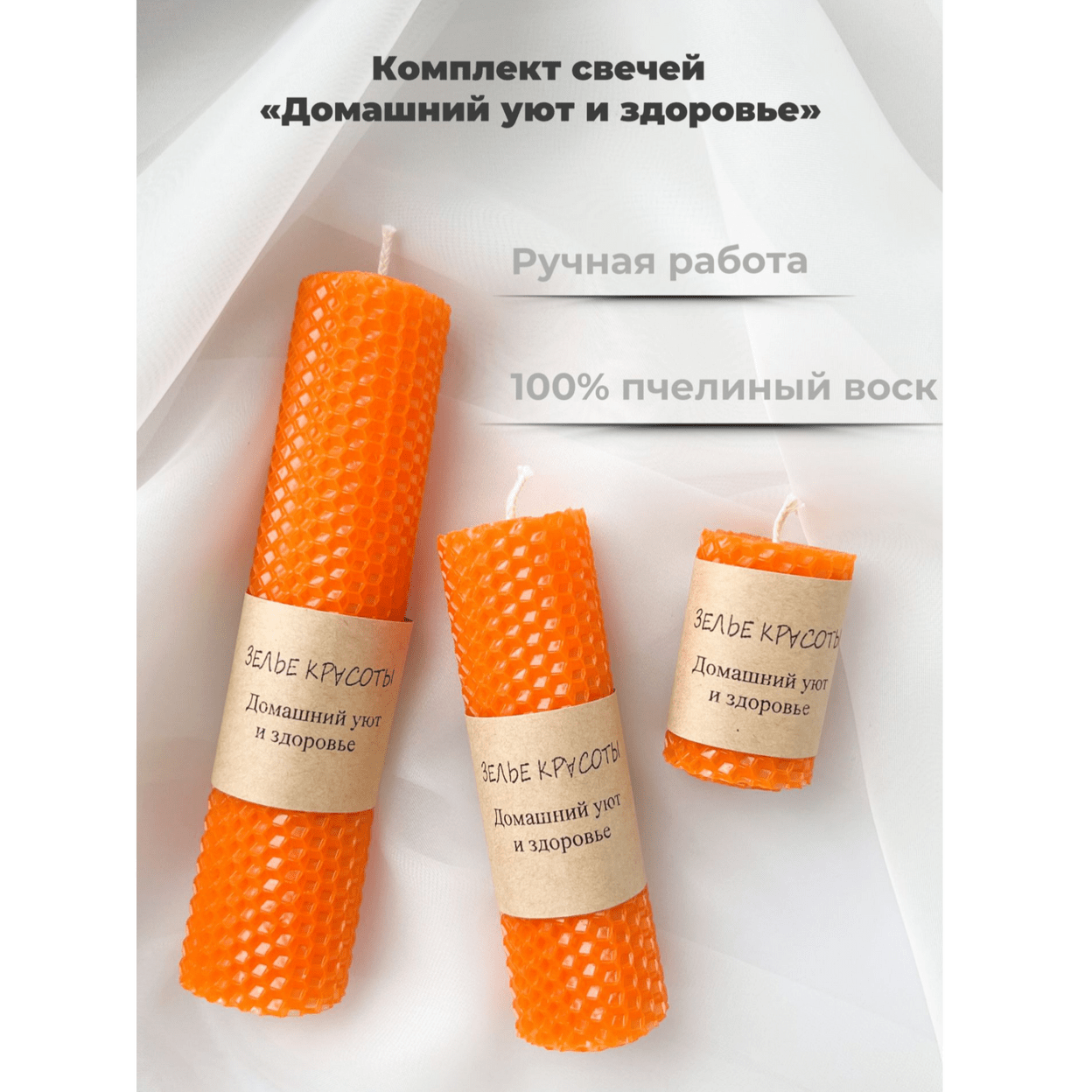 Купить Свечи из вощины ОРАНЖЕВЫЕ