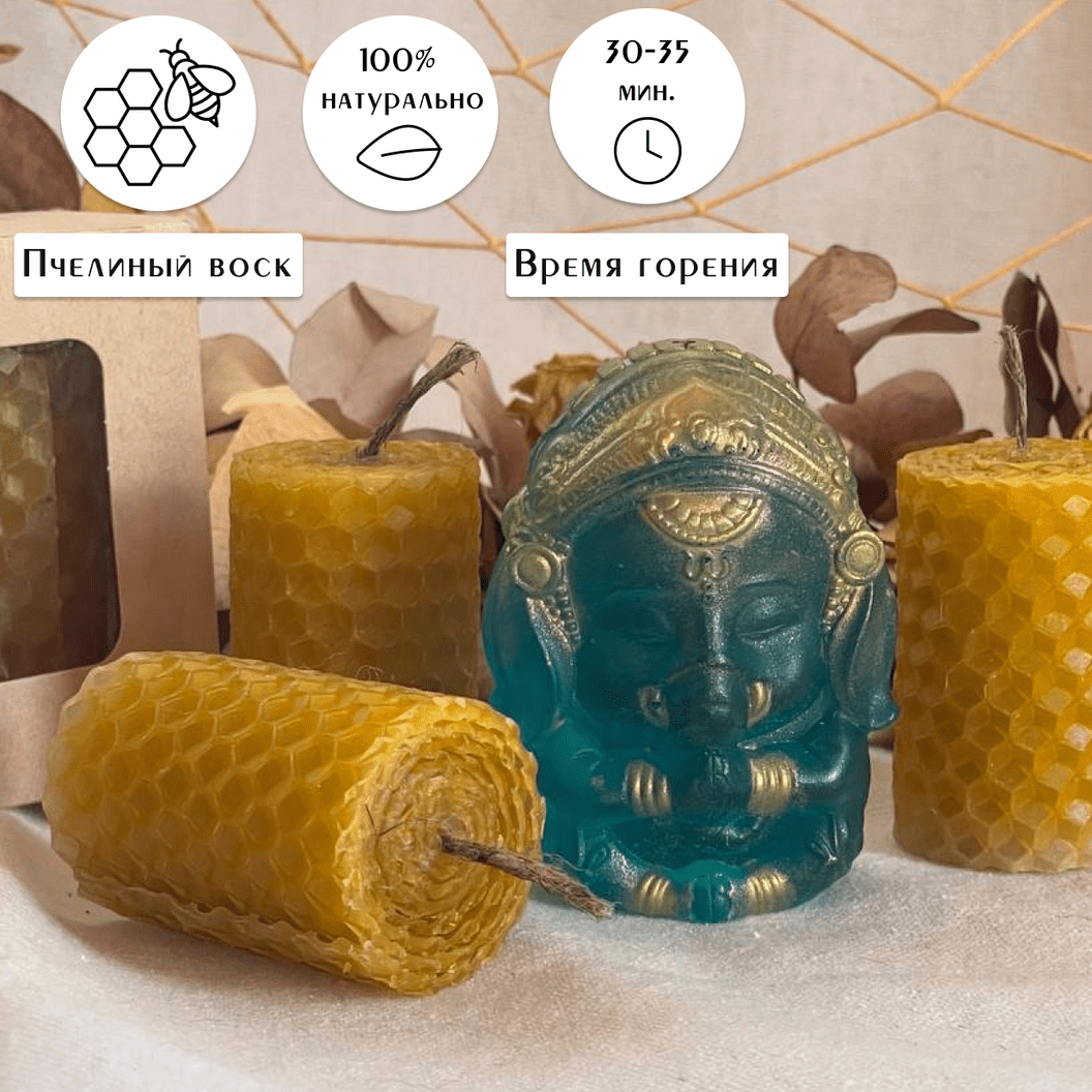 Купить Набор натуральных свечей и Ганеша.