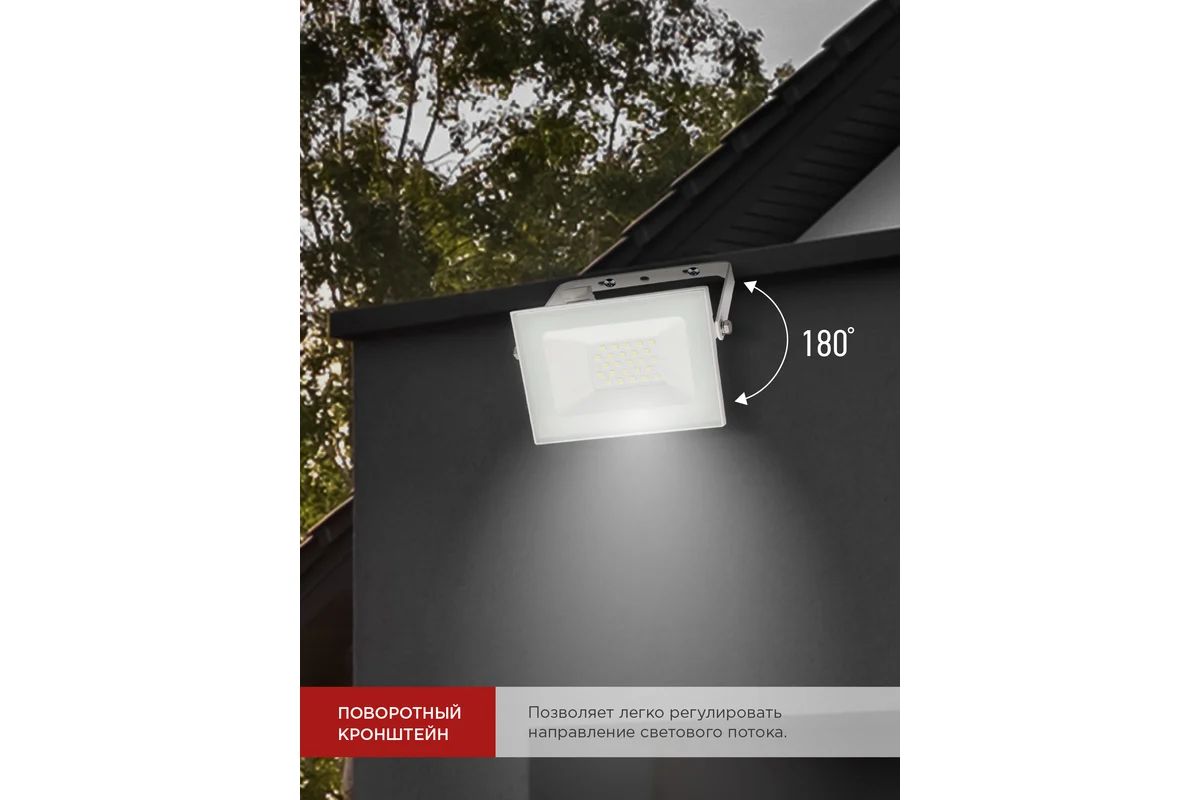 Купить Прожектор светодиодный СДО-7 белый IN HOME