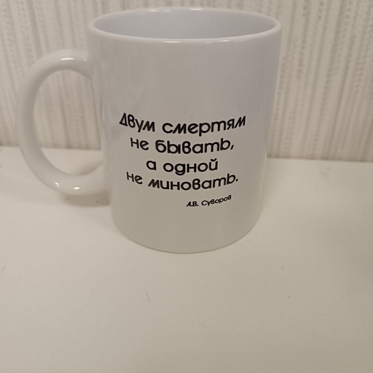 Купить Кружки белые с цитатами