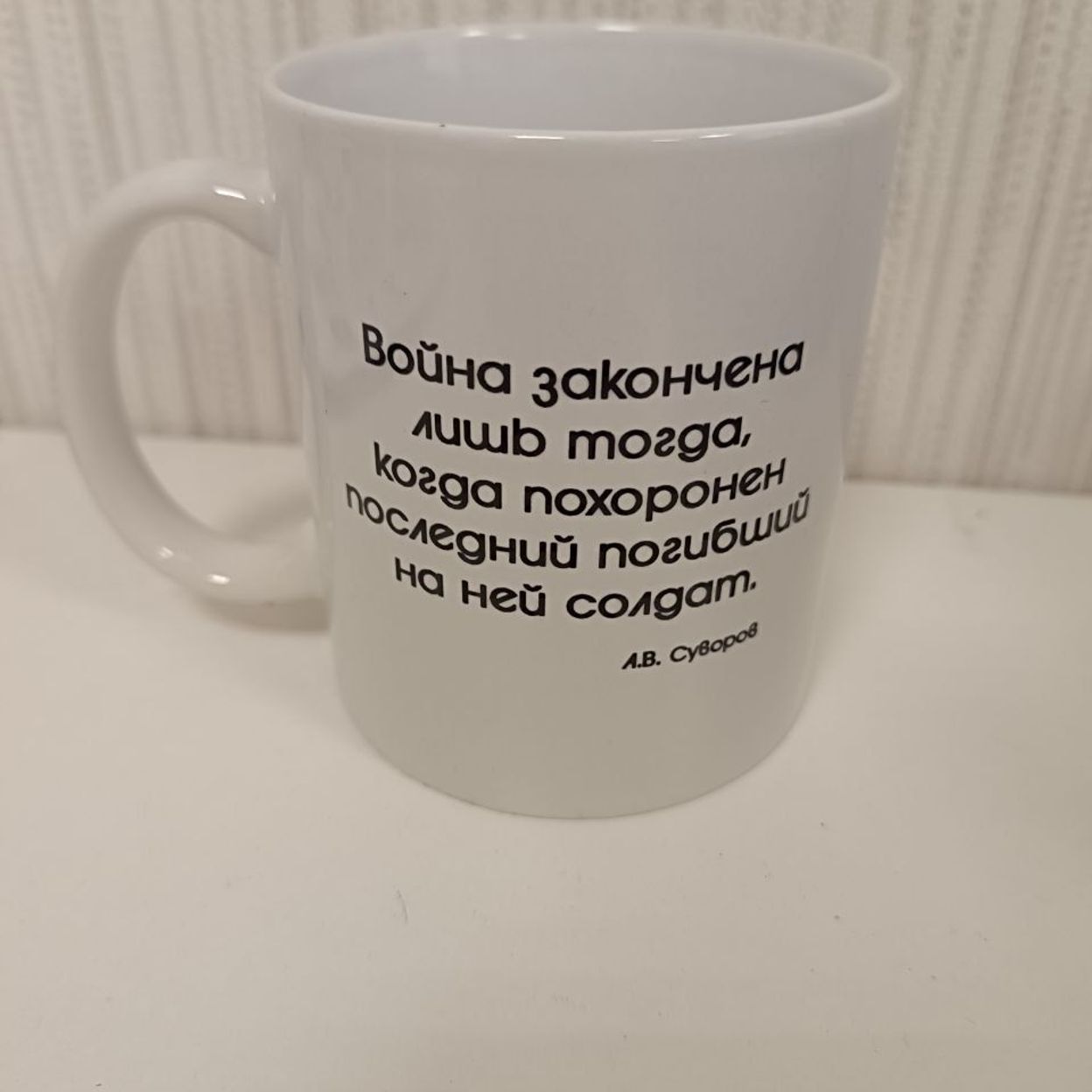 Купить Кружки белые с цитатами