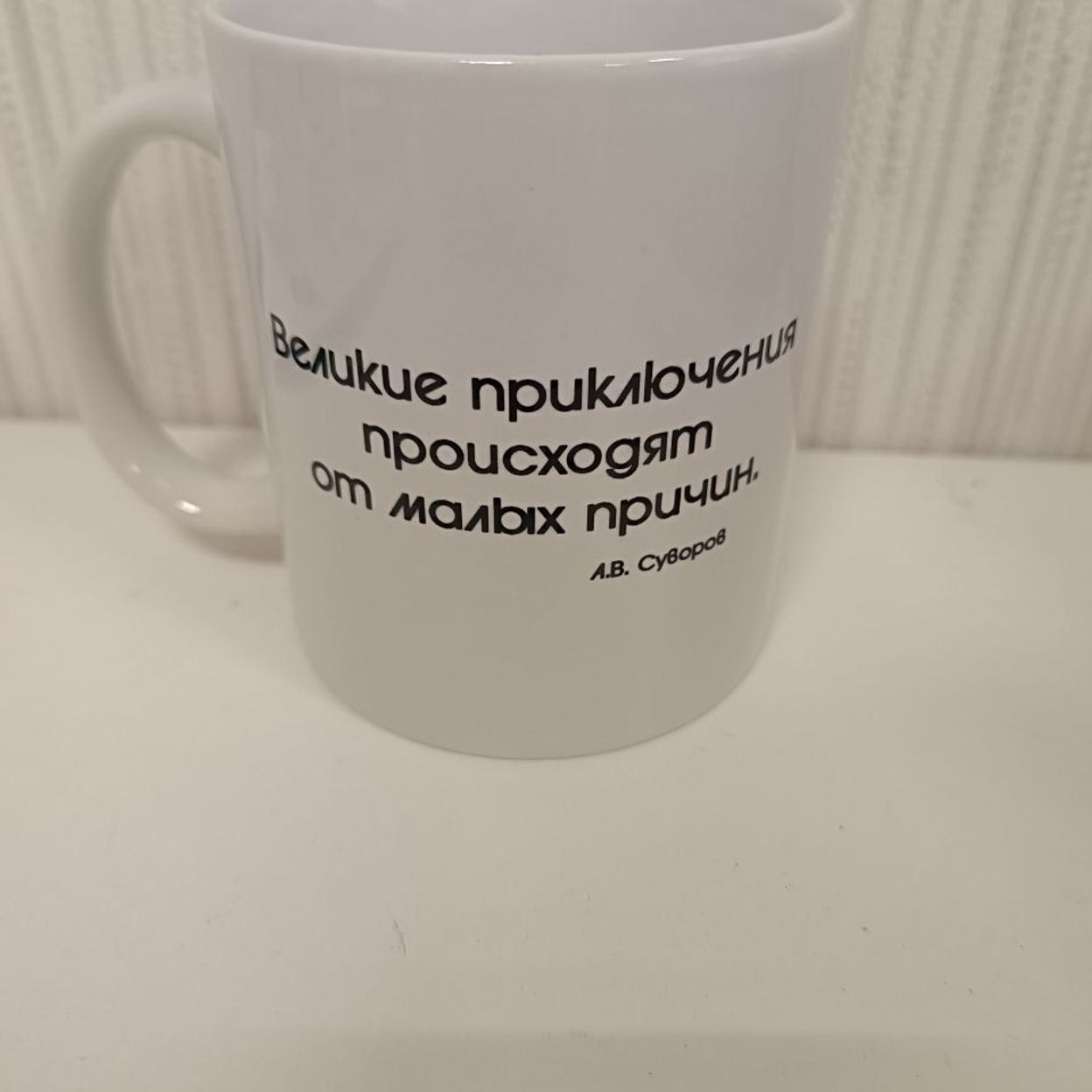 Купить Кружки белые с цитатами