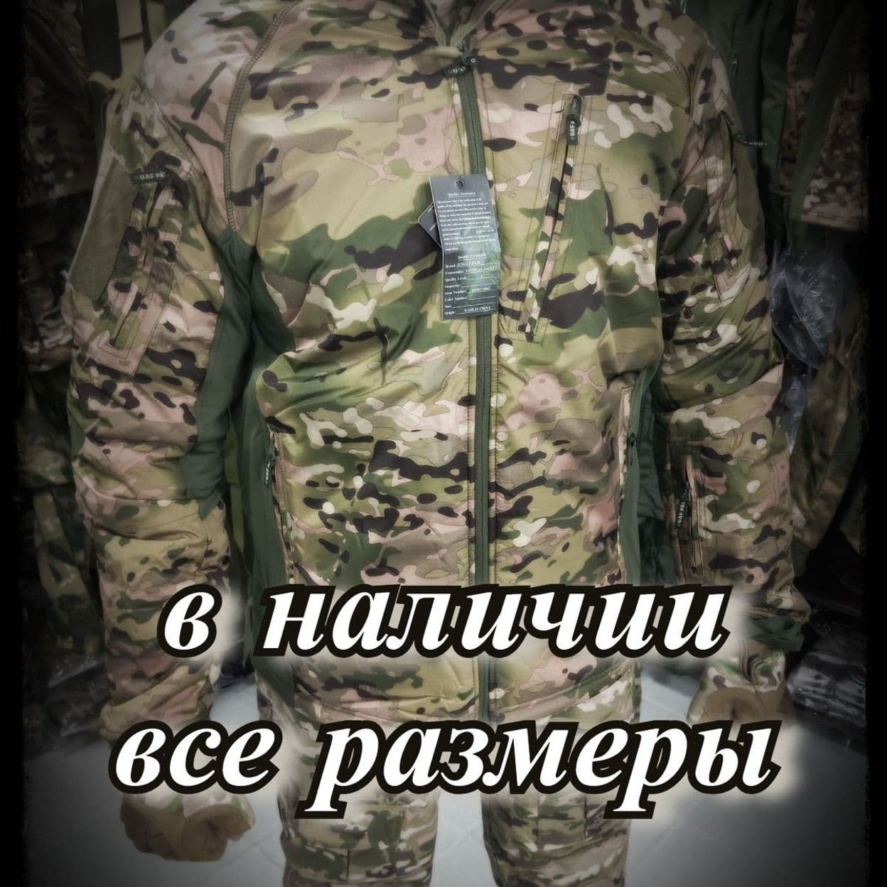 Купить тактическая куртка джунгли мультикам