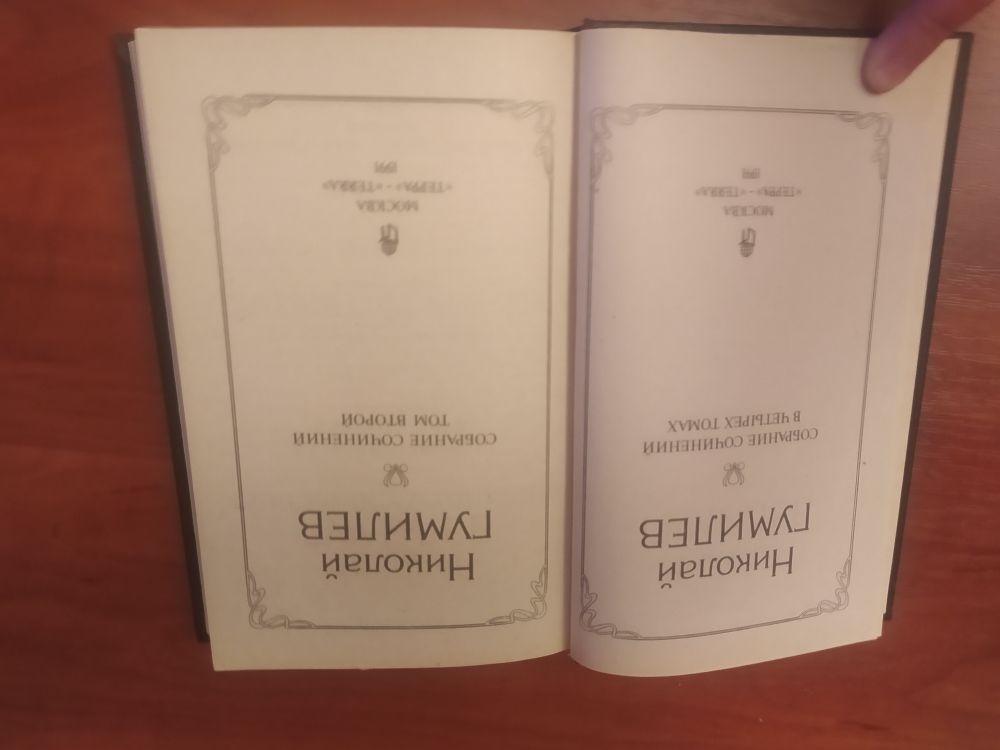 Купить Николай Гумилев. Стихи. Собрание сочинений