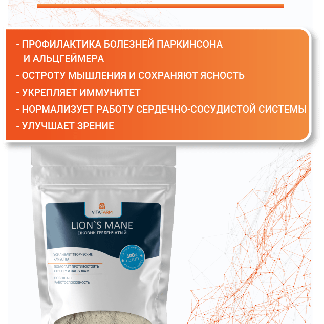 Купить Ежовик гребенчатый порошок
