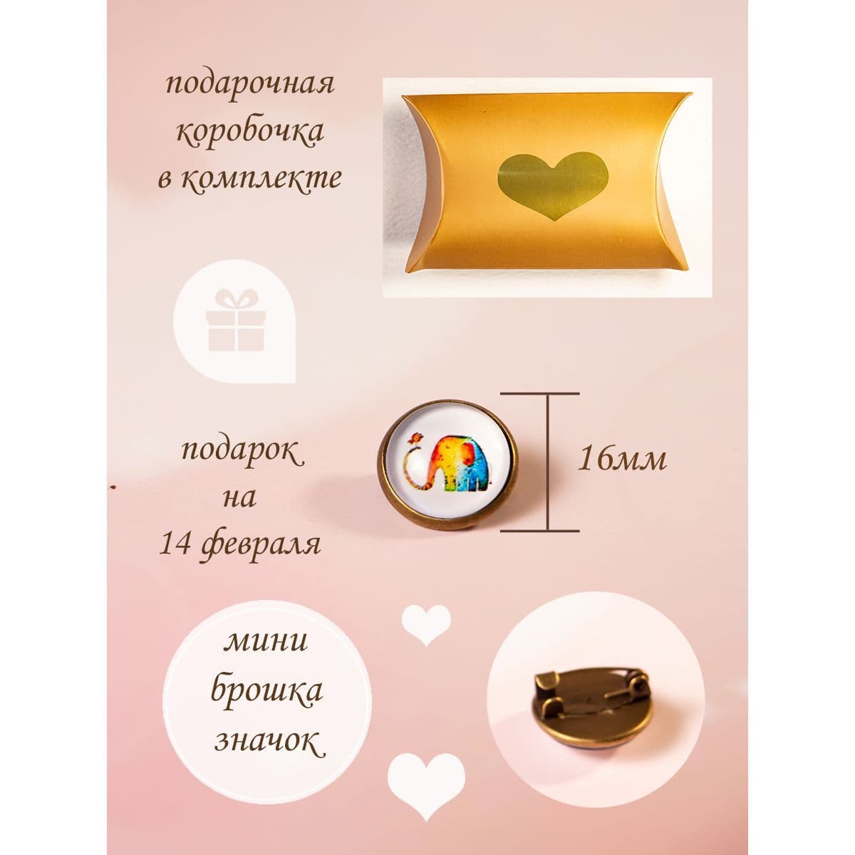 Купить Подарочный набор серьги значок