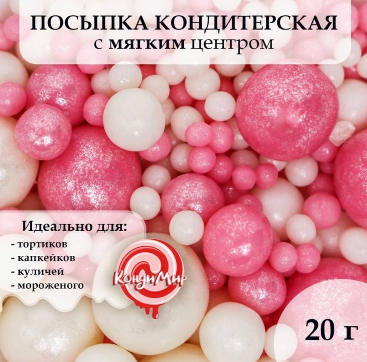 Купить Посыпка кондитерская 20 грамм