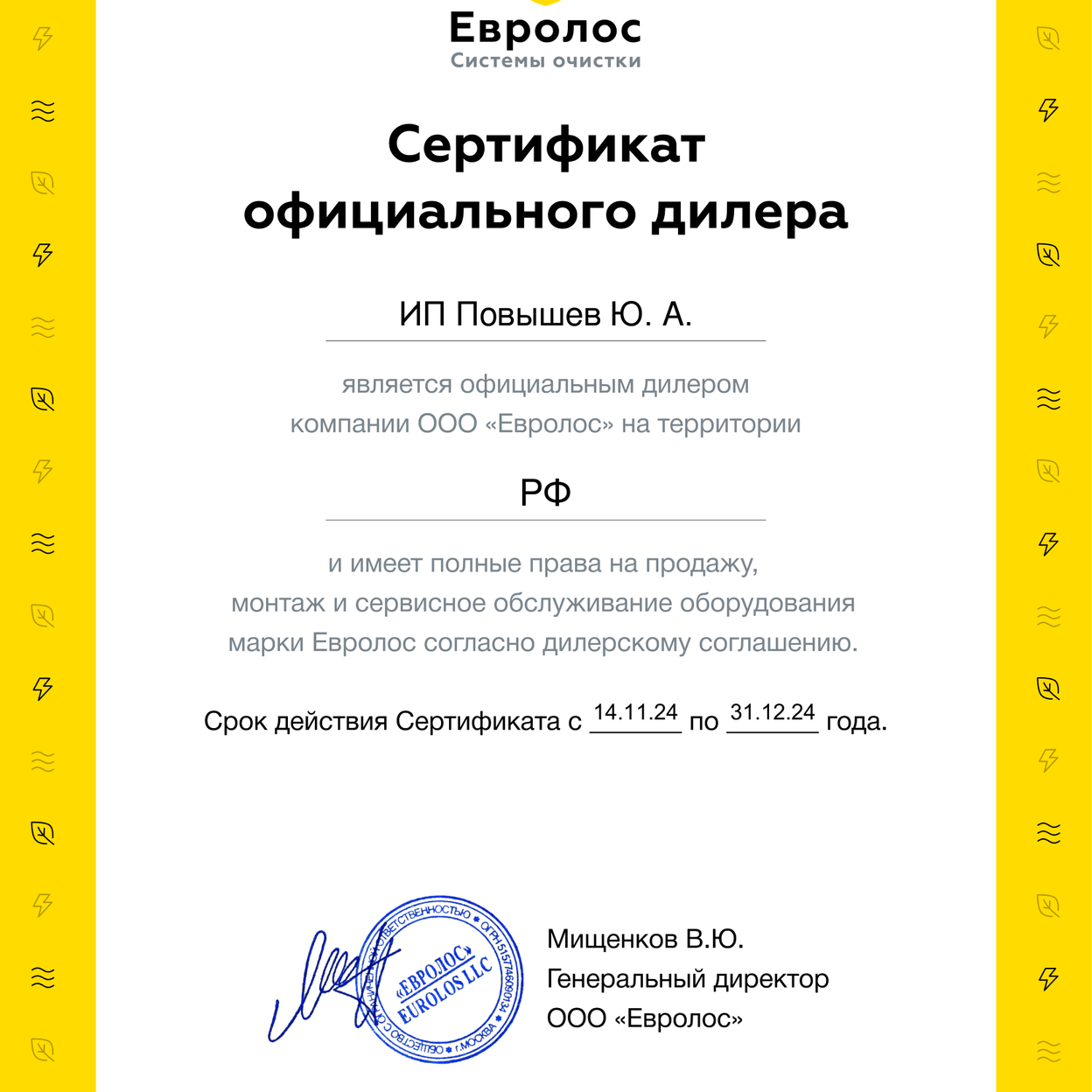 Купить Септик Евролос ПРО 6+ (принудительный)