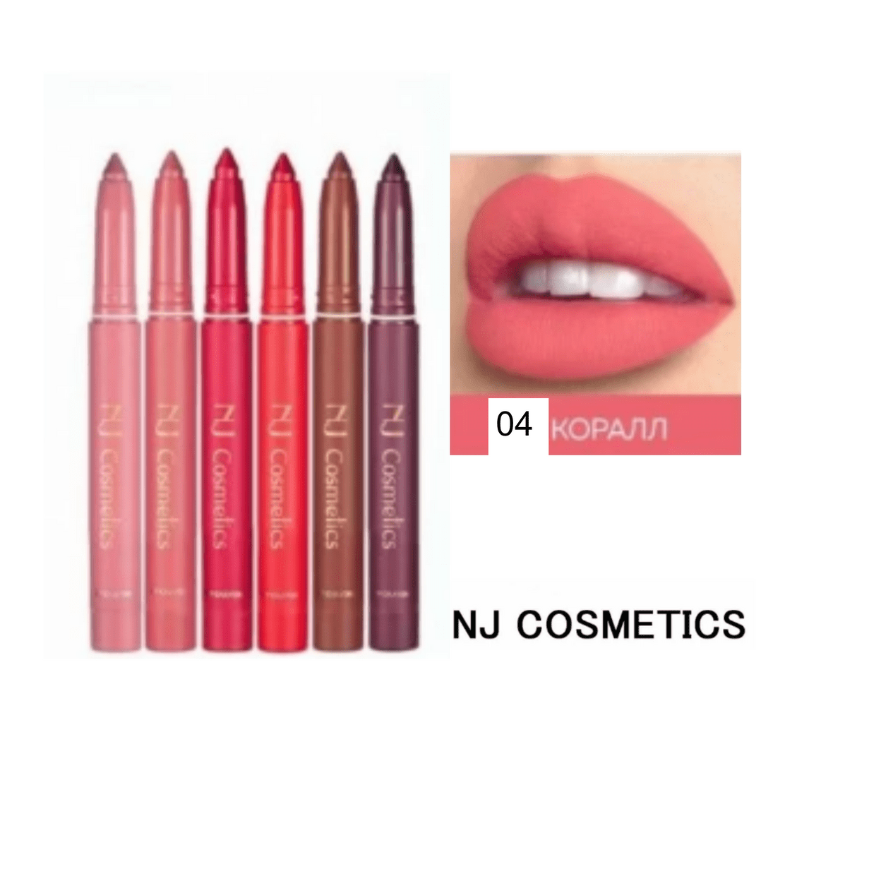 Купить NJ Cosmetics Матовая помада-карандаш  для губ с точилкой/тон 04
