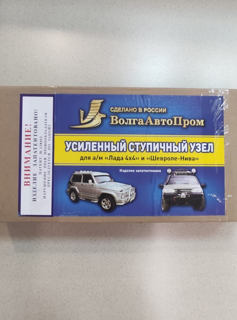 Купить Усиленный ступичный узел (24 шлица) Нива 4х4, Шевроле Нива
