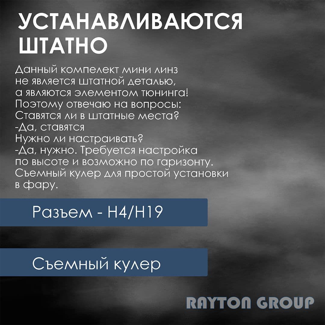 Купить Лампы автомобильные светодиодные LED H4 с линзами ближнего и дальнего света, с СТГ линией, A82 H4