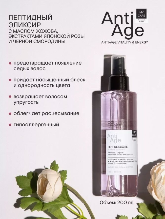 Купить Эликсир молодости для волoс Anti-Age Vitality & Energy, 200 мл