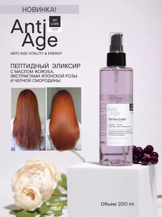 Купить Эликсир молодости для волoс Anti-Age Vitality & Energy, 200 мл