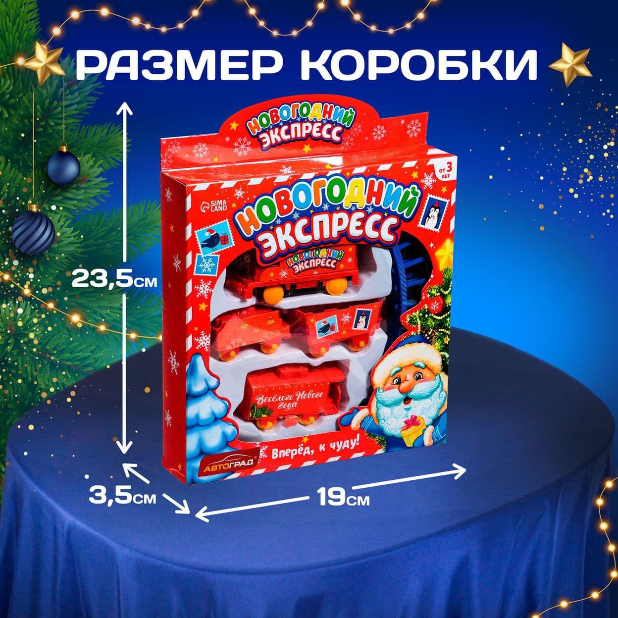 Купить Железная дорога «Новогодний экспресс»