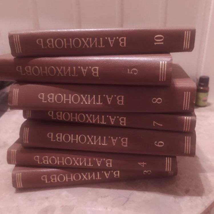 Купить В. А. Тихонов. Собрание сочинений
