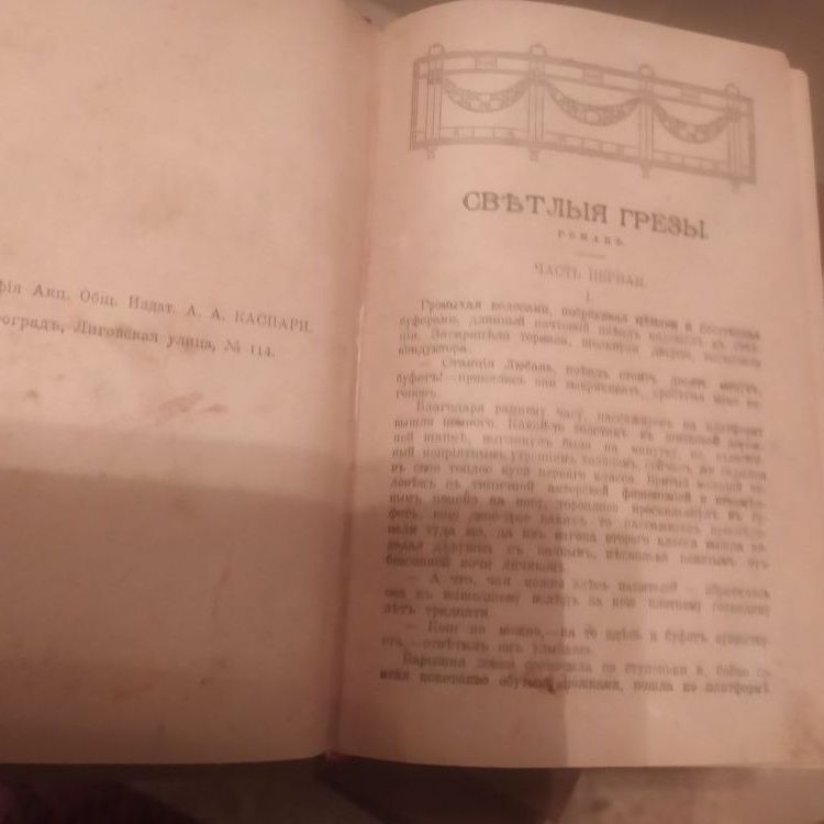 Купить В. А. Тихонов. Собрание сочинений