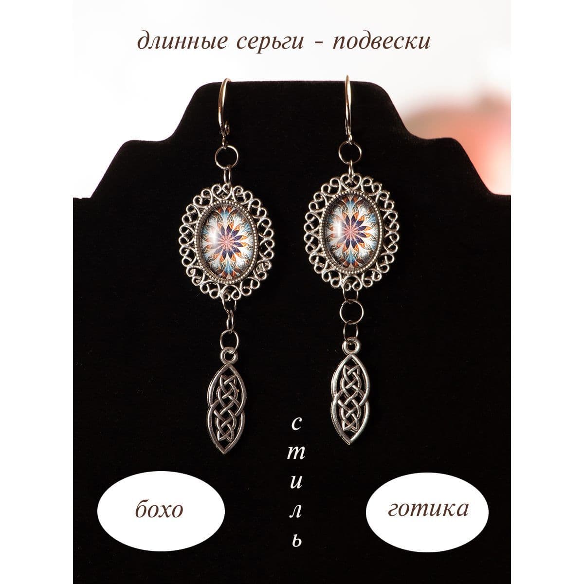 Купить Необычные длинные бохо серьги в подарок