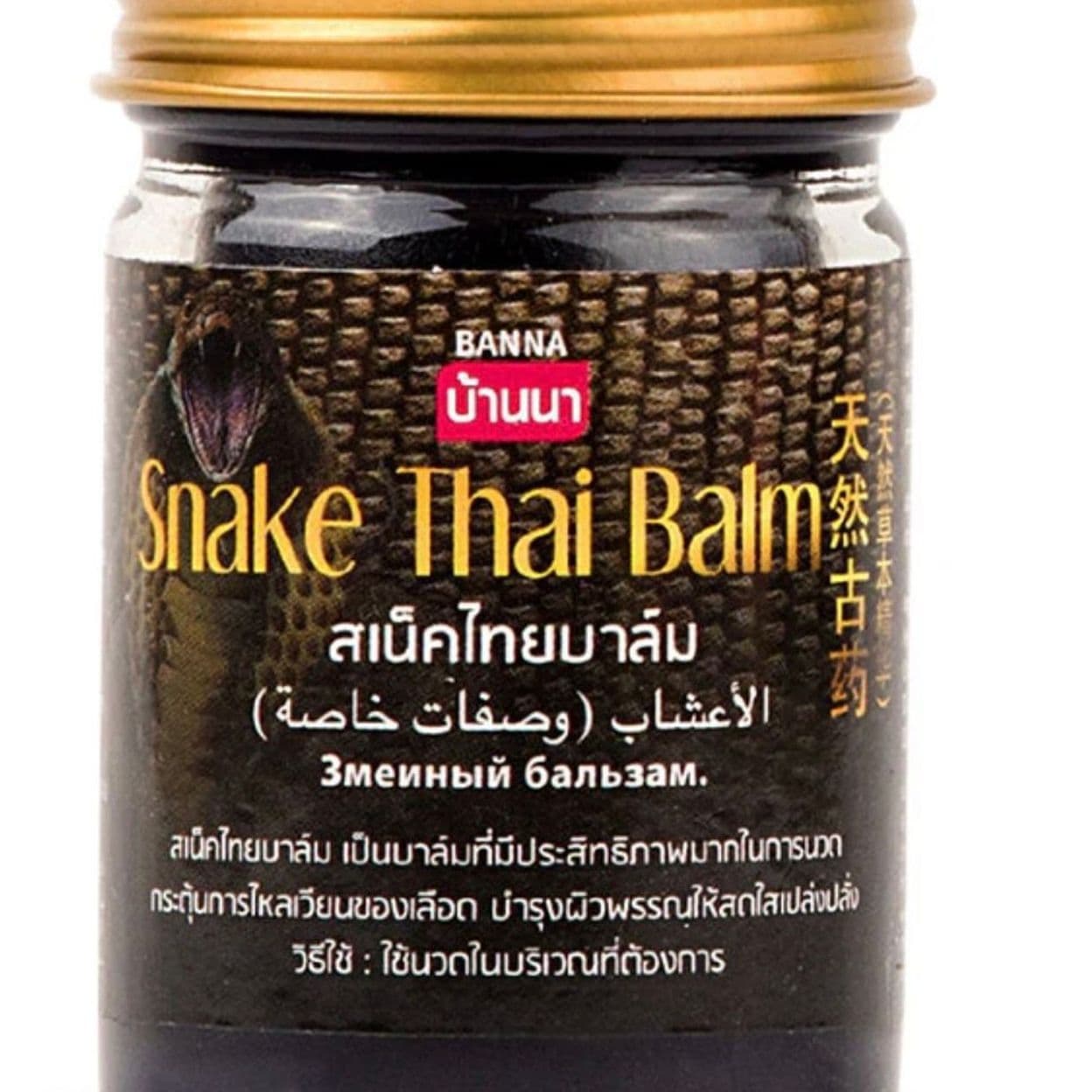 Купить Banna тайский змеиный бальзам Snake Thai Balm, от боли в суставах, 50 гр.