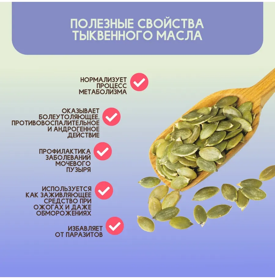 Купить Сыродавленное масло тыквенное 500мл.