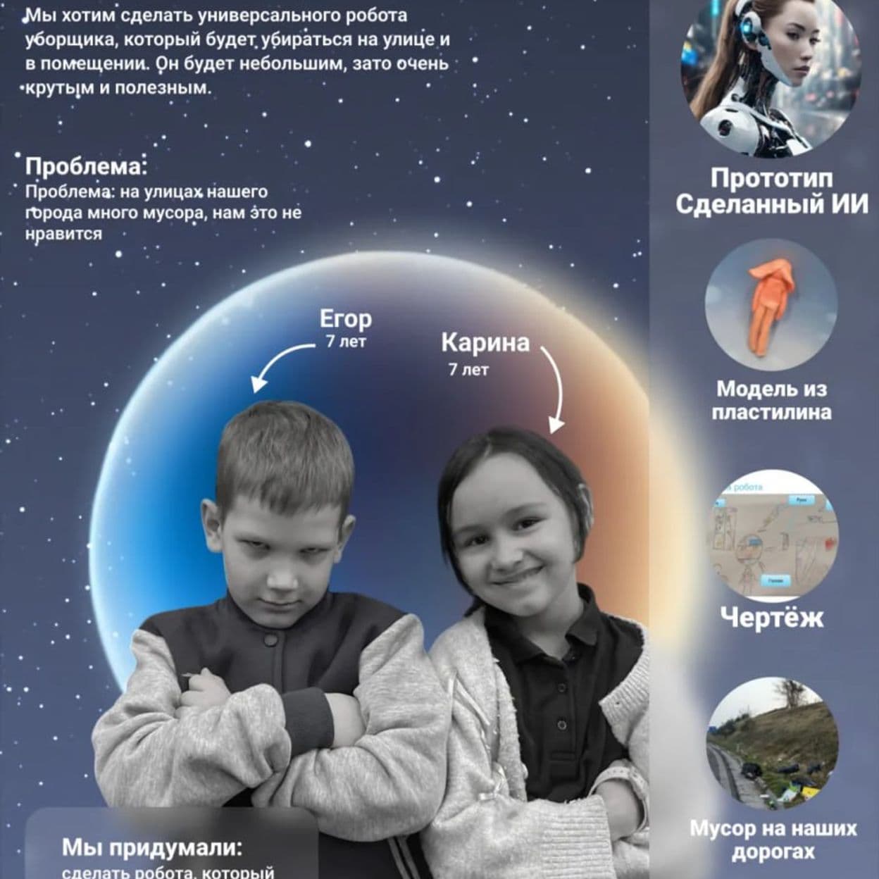 Купить Робот-мусоросборщик