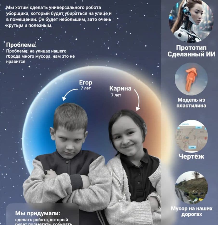 Купить Робот-мусоросборщик