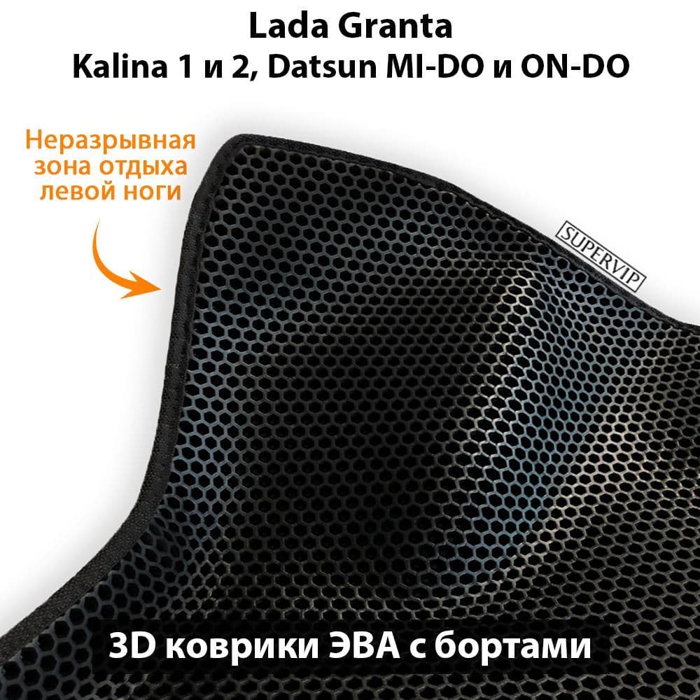 Купить Передние коврики ЭВА с бортами для Lada Granta, Kalina 1 и 2, Datsun Mi-Do и On-Do